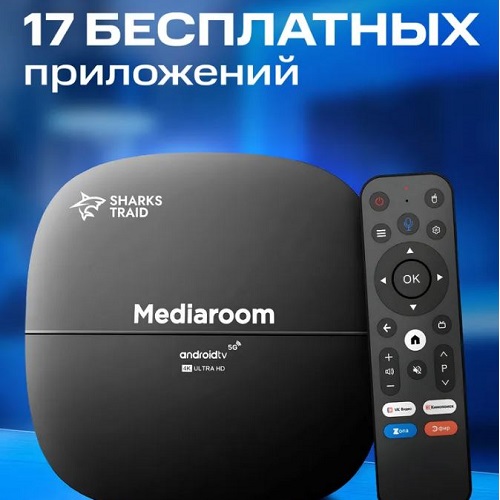 Смарт ТВ приставка для телевизора SharksTraid Mediaroom, Андроид 13, 2 Гб +16 Гб